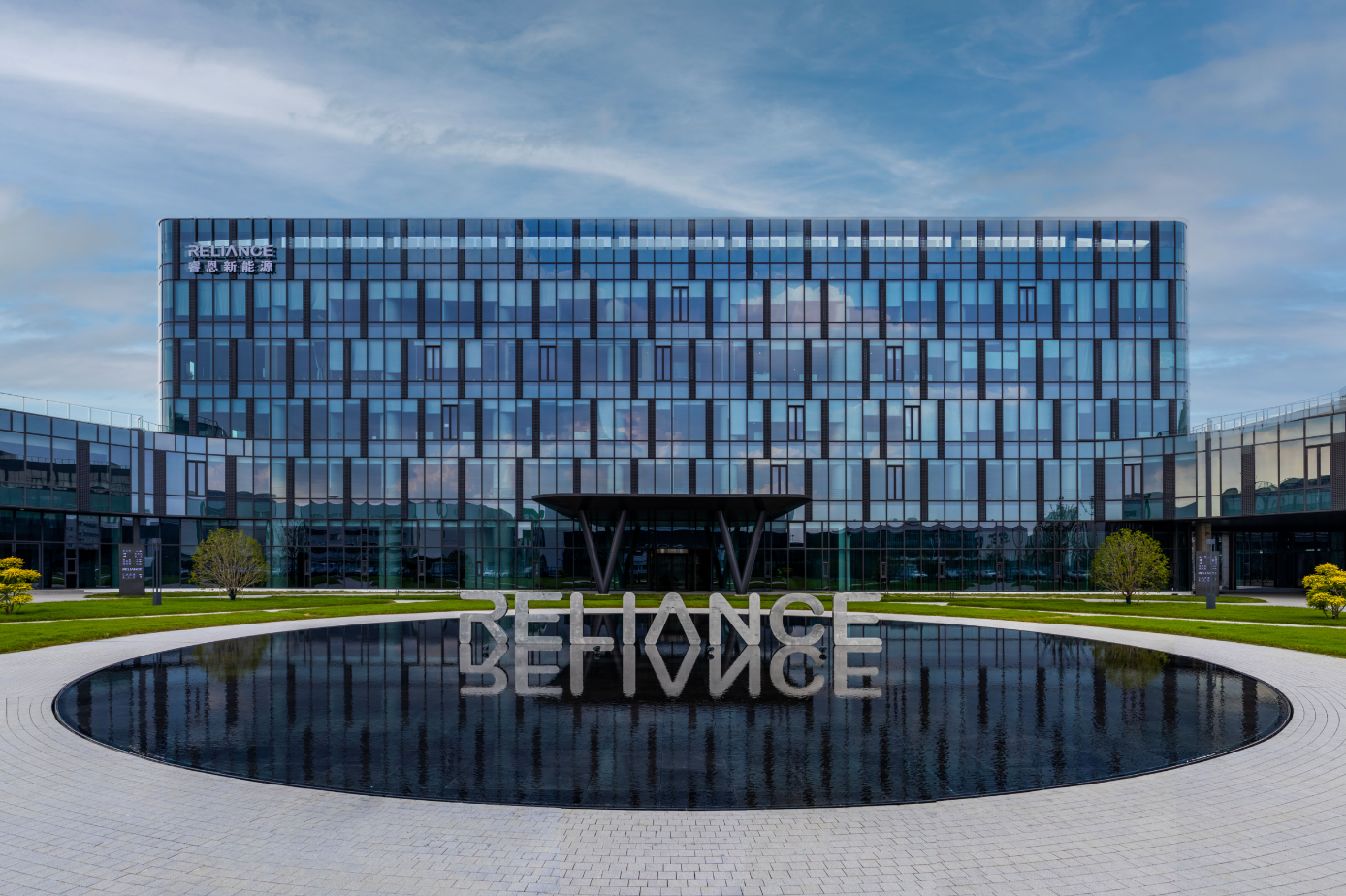 Reliance Battery HQ